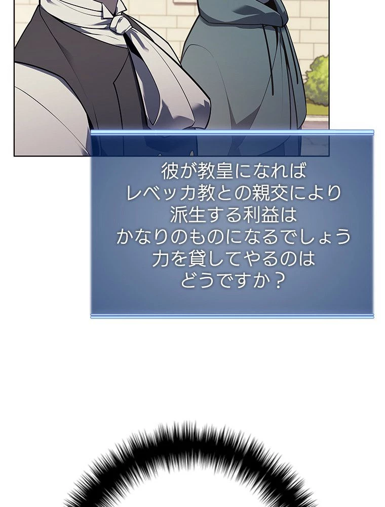 テムパル〜アイテムの力〜 第152話 - 63