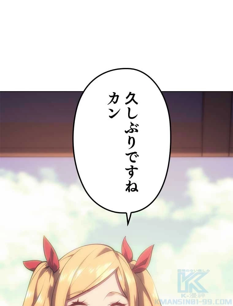 テムパル〜アイテムの力〜 第151話 - 83