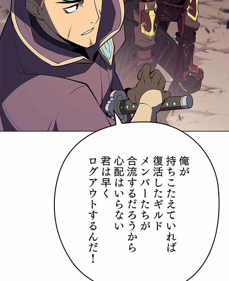 テムパル〜アイテムの力〜 第149話 - 135