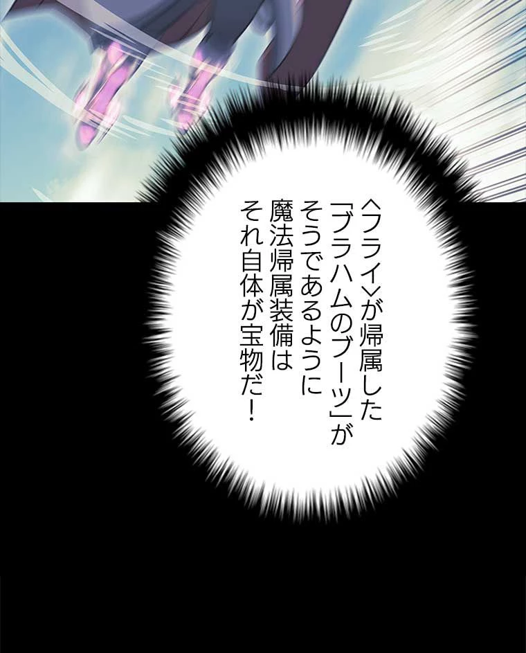 テムパル〜アイテムの力〜 第154話 - 25