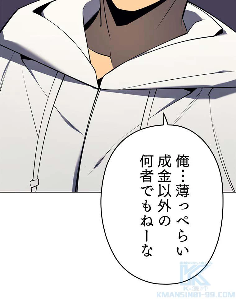 テムパル〜アイテムの力〜 第150話 - 149