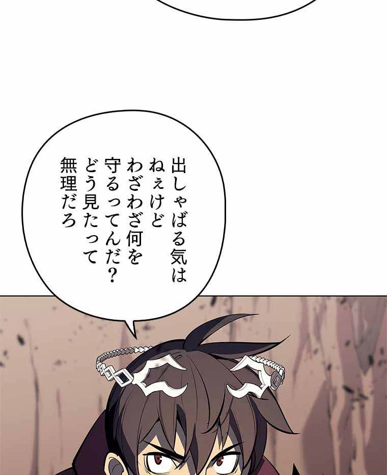 テムパル〜アイテムの力〜 第149話 - 136