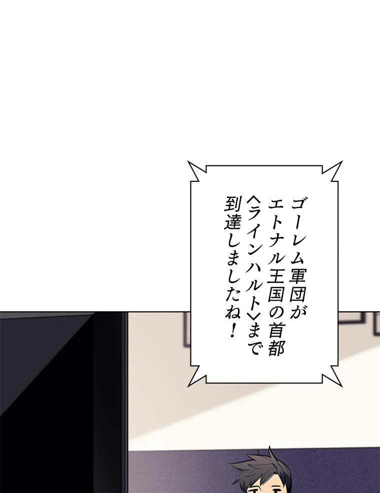 テムパル〜アイテムの力〜 第150話 - 150