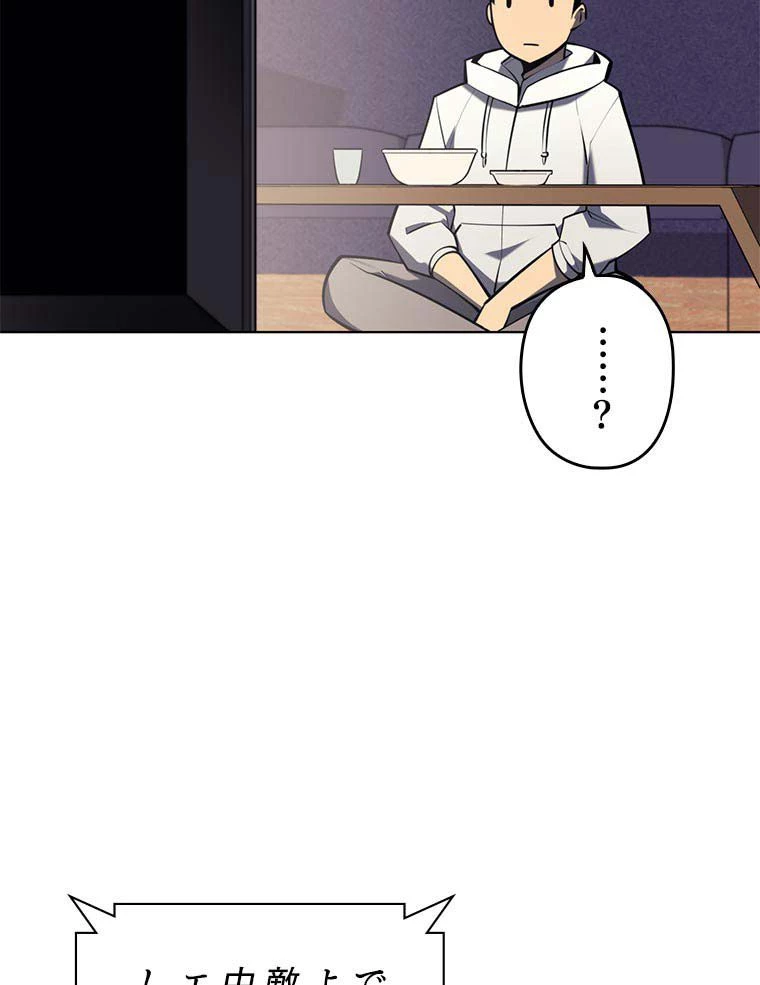 テムパル〜アイテムの力〜 第150話 - 151