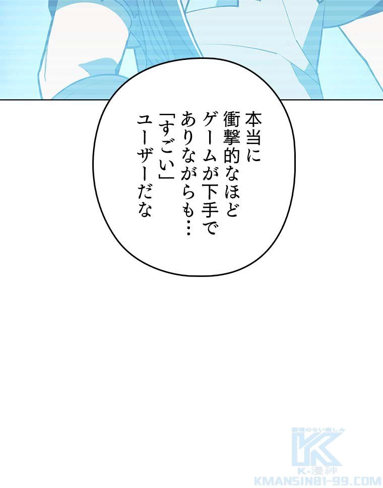 テムパル〜アイテムの力〜 第155話 - 1