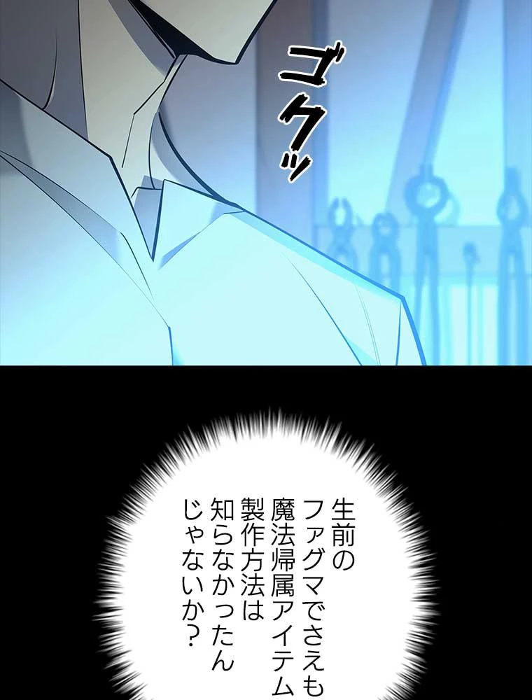テムパル〜アイテムの力〜 第154話 - 27