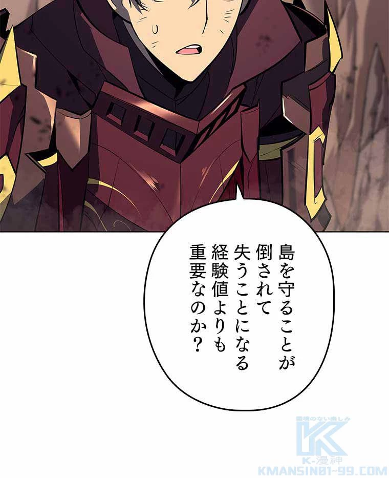 テムパル〜アイテムの力〜 第149話 - 137