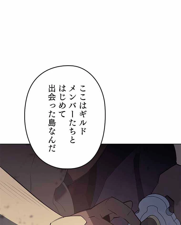 テムパル〜アイテムの力〜 第149話 - 138