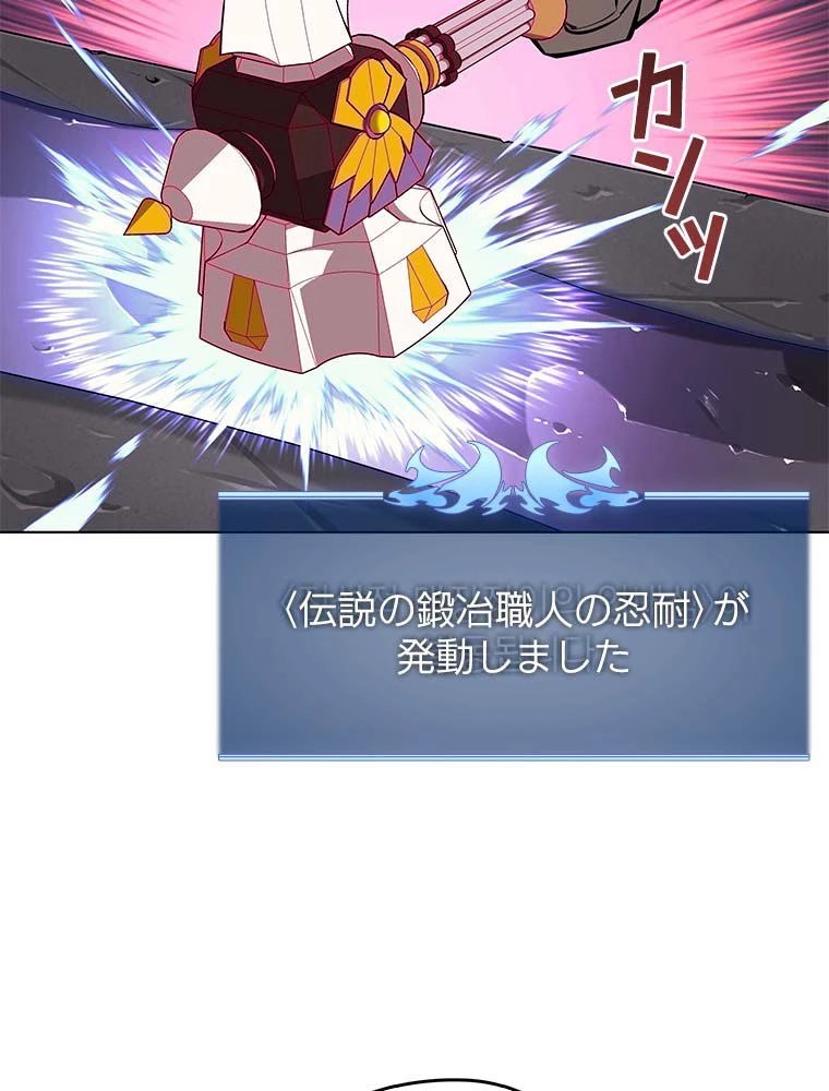 テムパル〜アイテムの力〜 第155話 - 4