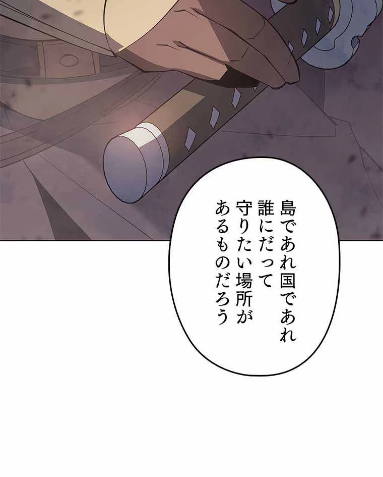 テムパル〜アイテムの力〜 第149話 - 139