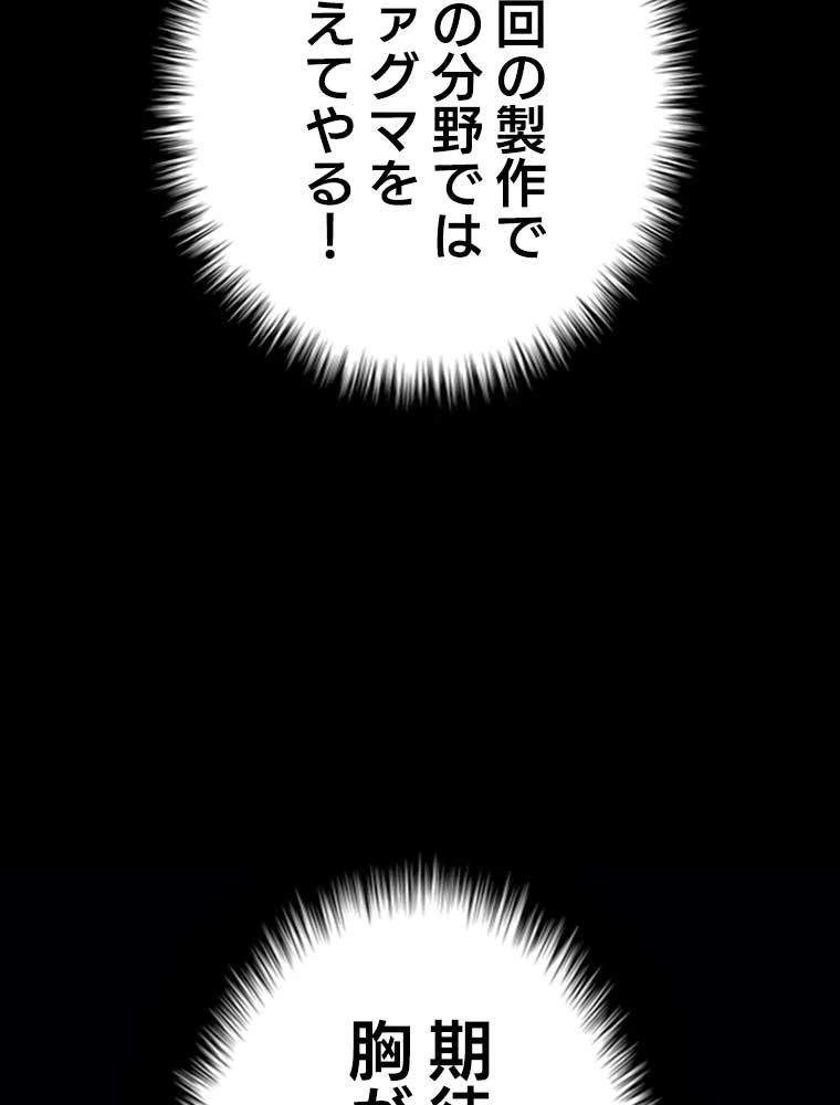テムパル〜アイテムの力〜 第154話 - 30