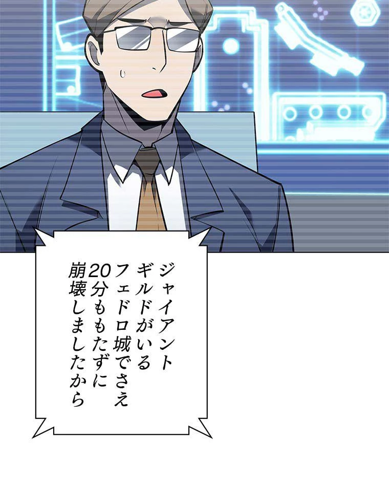 テムパル〜アイテムの力〜 第150話 - 154