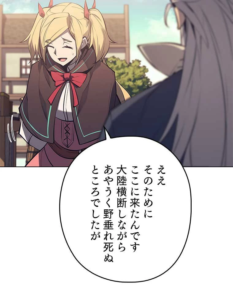 テムパル〜アイテムの力〜 第151話 - 90