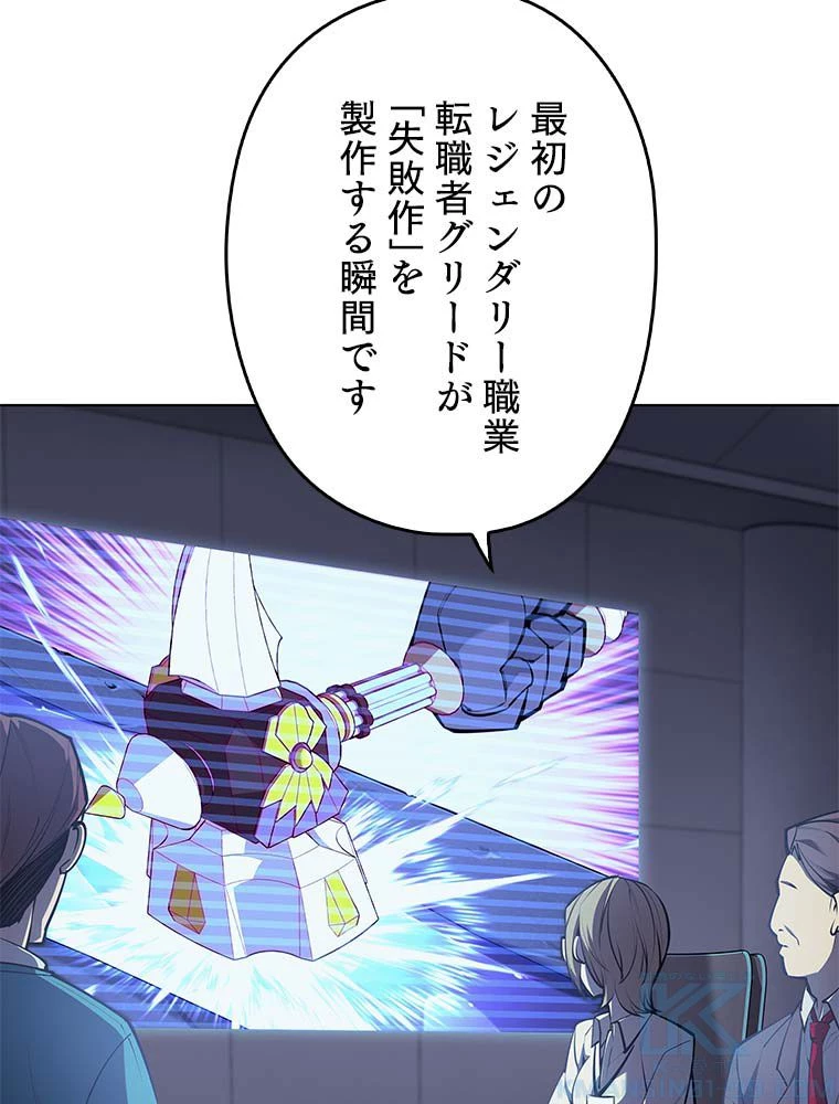 テムパル〜アイテムの力〜 第155話 - 5