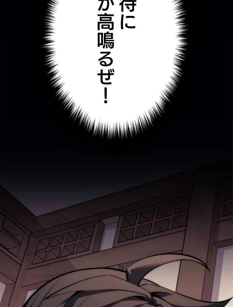 テムパル〜アイテムの力〜 第154話 - 31