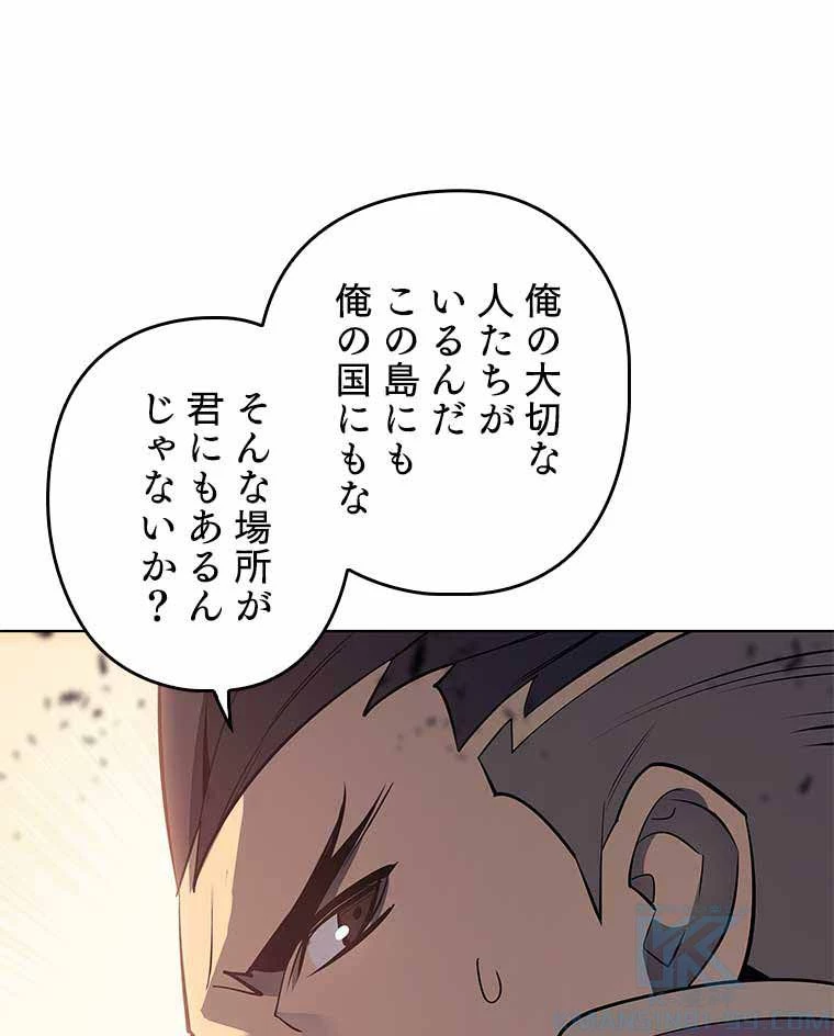 テムパル〜アイテムの力〜 第149話 - 140