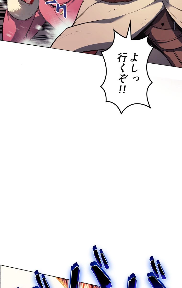 テムパル〜アイテムの力〜 第153話 - 36