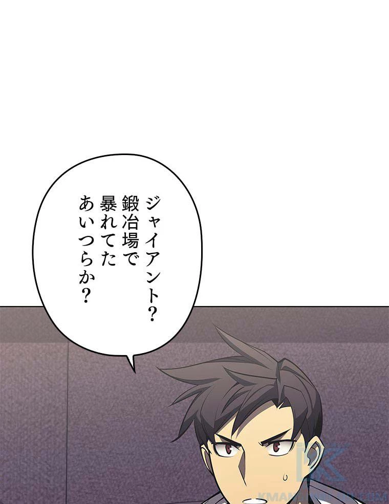 テムパル〜アイテムの力〜 第150話 - 155