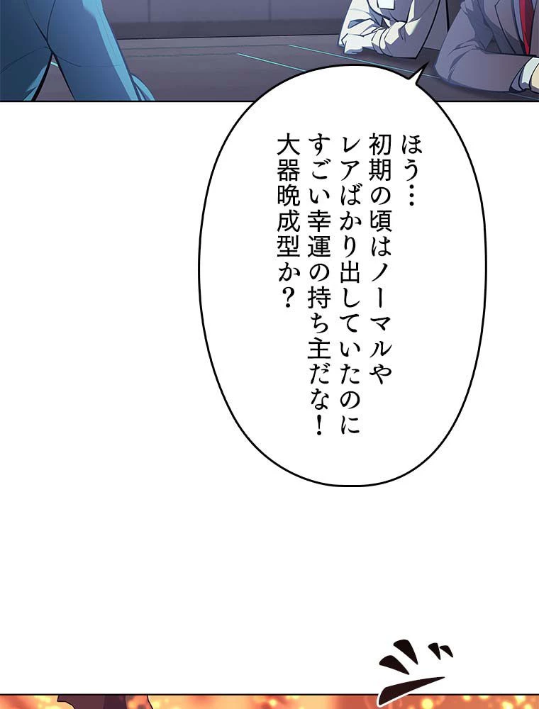 テムパル〜アイテムの力〜 第155話 - 6