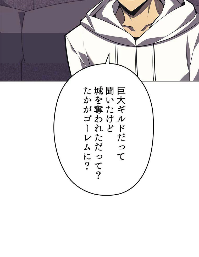 テムパル〜アイテムの力〜 第150話 - 156