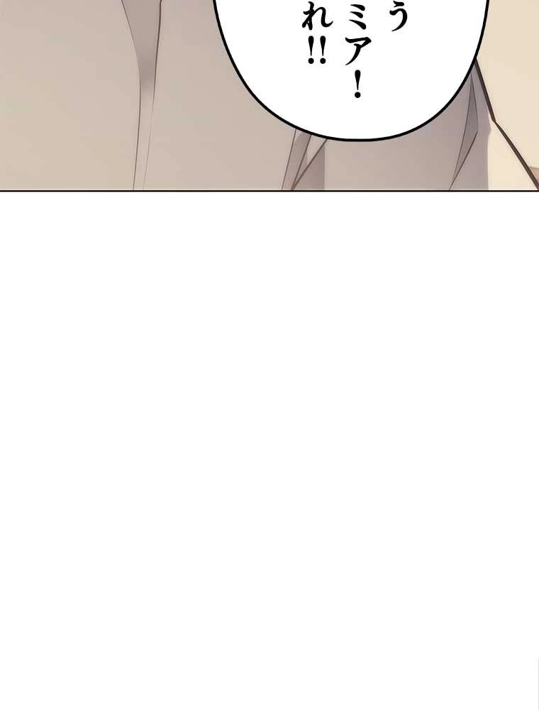 テムパル〜アイテムの力〜 第154話 - 33