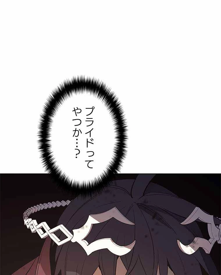 テムパル〜アイテムの力〜 第149話 - 142