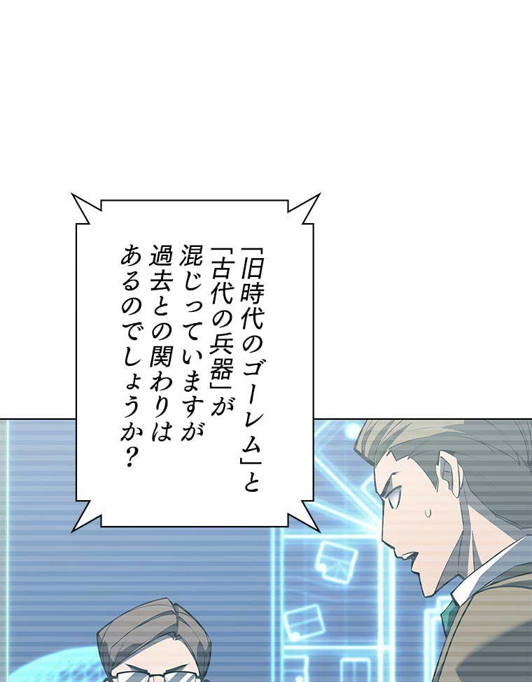 テムパル〜アイテムの力〜 第150話 - 157