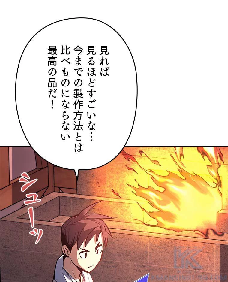 テムパル〜アイテムの力〜 第154話 - 35