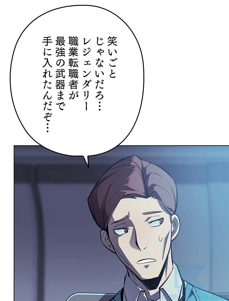 テムパル〜アイテムの力〜 第155話 - 8
