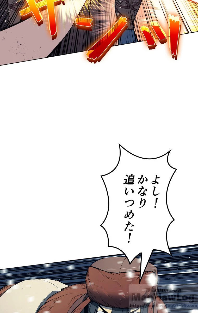 テムパル〜アイテムの力〜 第153話 - 38