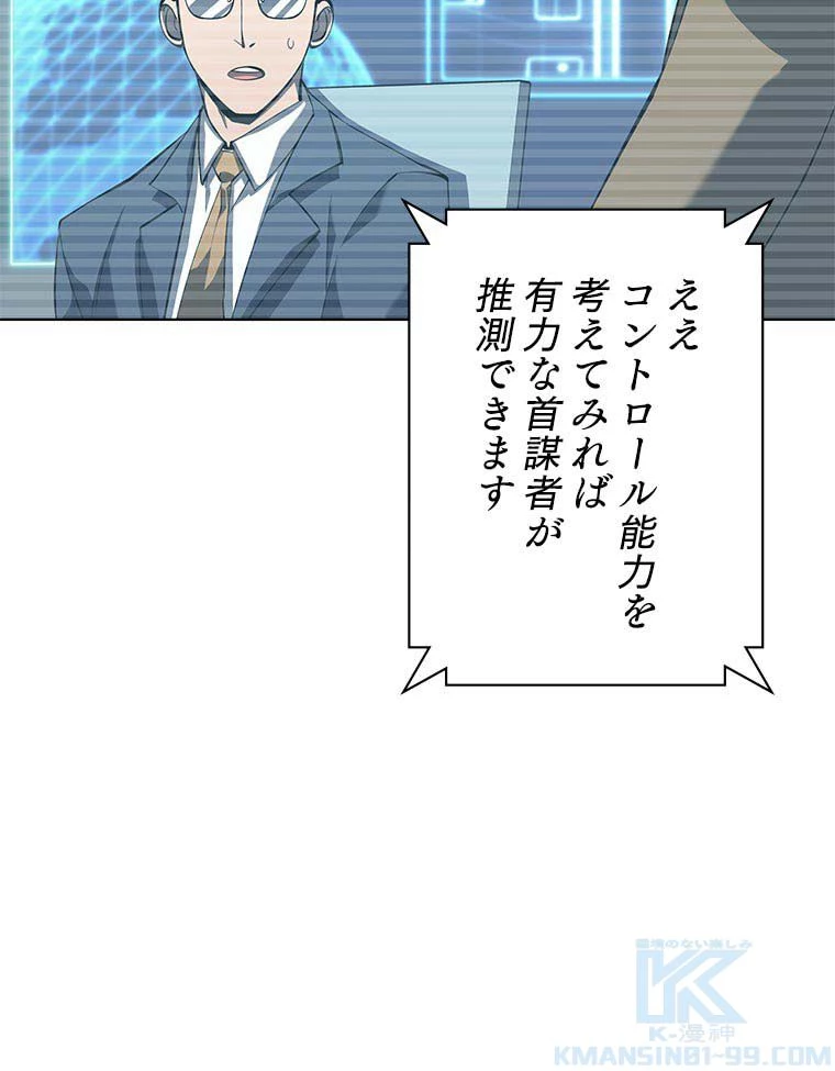 テムパル〜アイテムの力〜 第150話 - 158