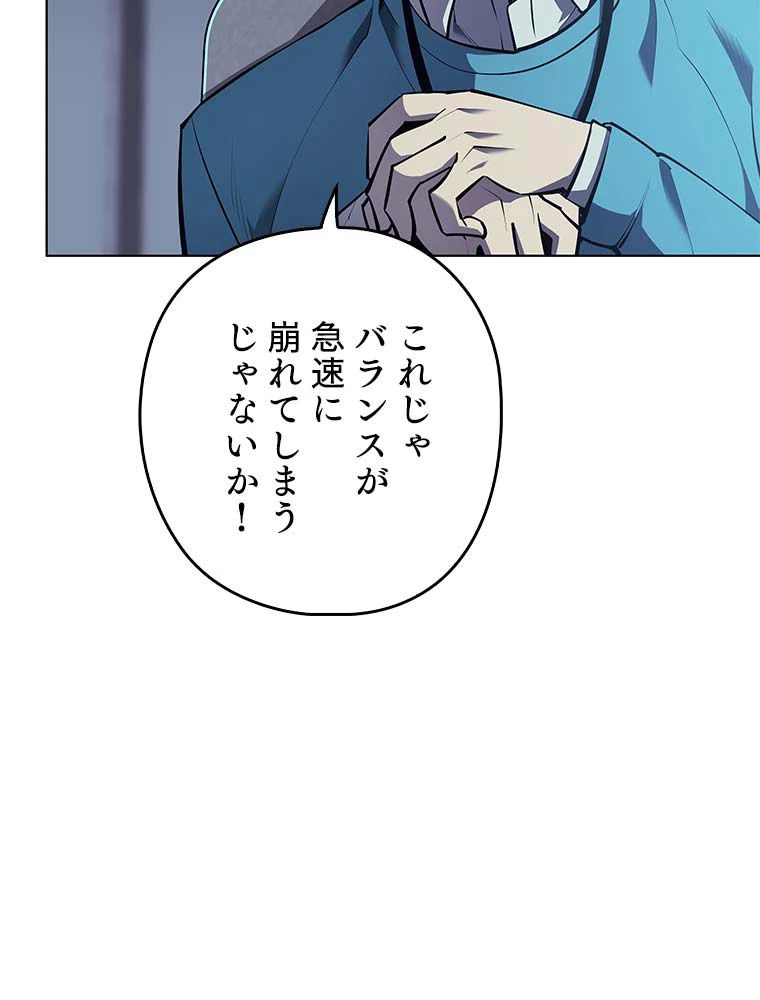 テムパル〜アイテムの力〜 第155話 - 9