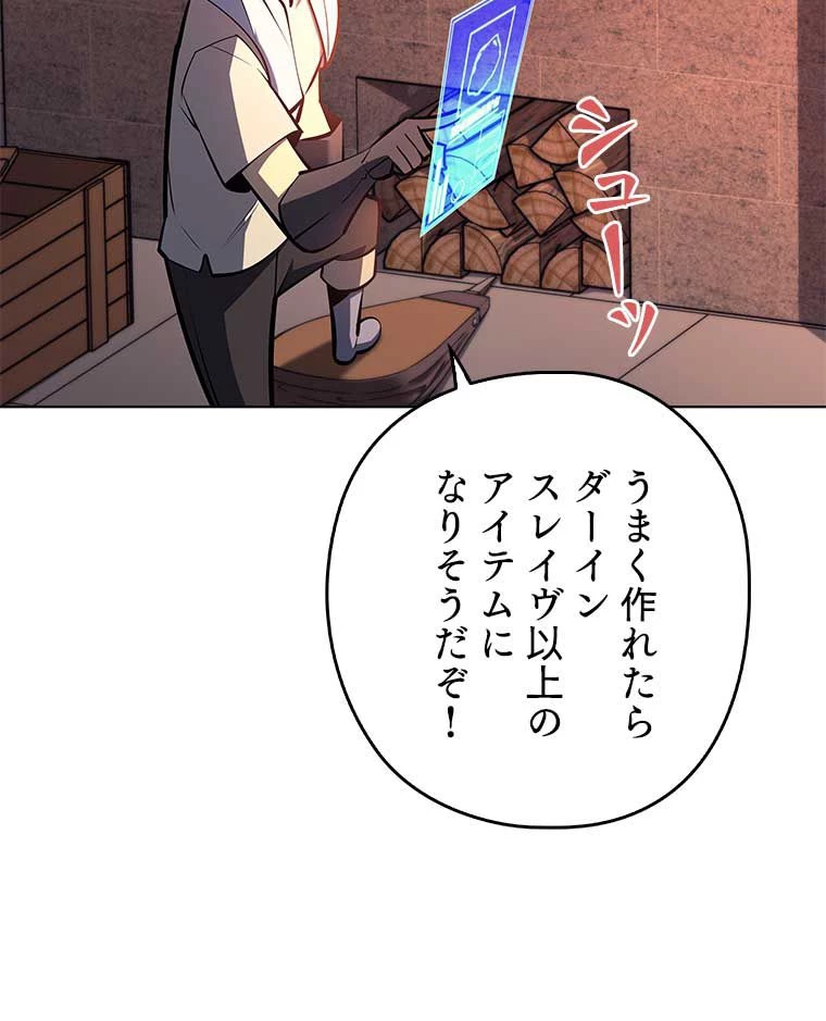 テムパル〜アイテムの力〜 第154話 - 36