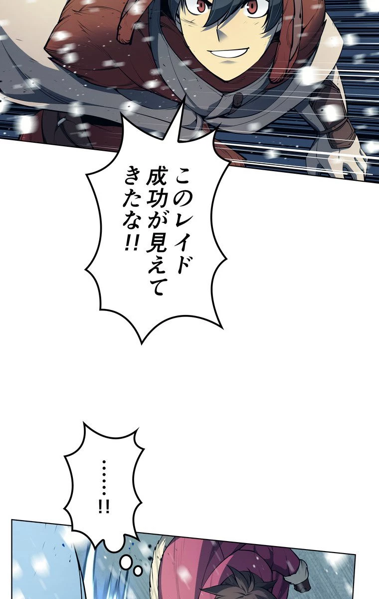 テムパル〜アイテムの力〜 第153話 - 39