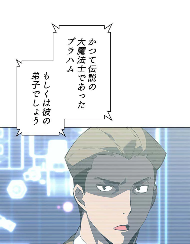 テムパル〜アイテムの力〜 第150話 - 159