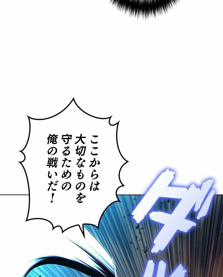 テムパル〜アイテムの力〜 第149話 - 144