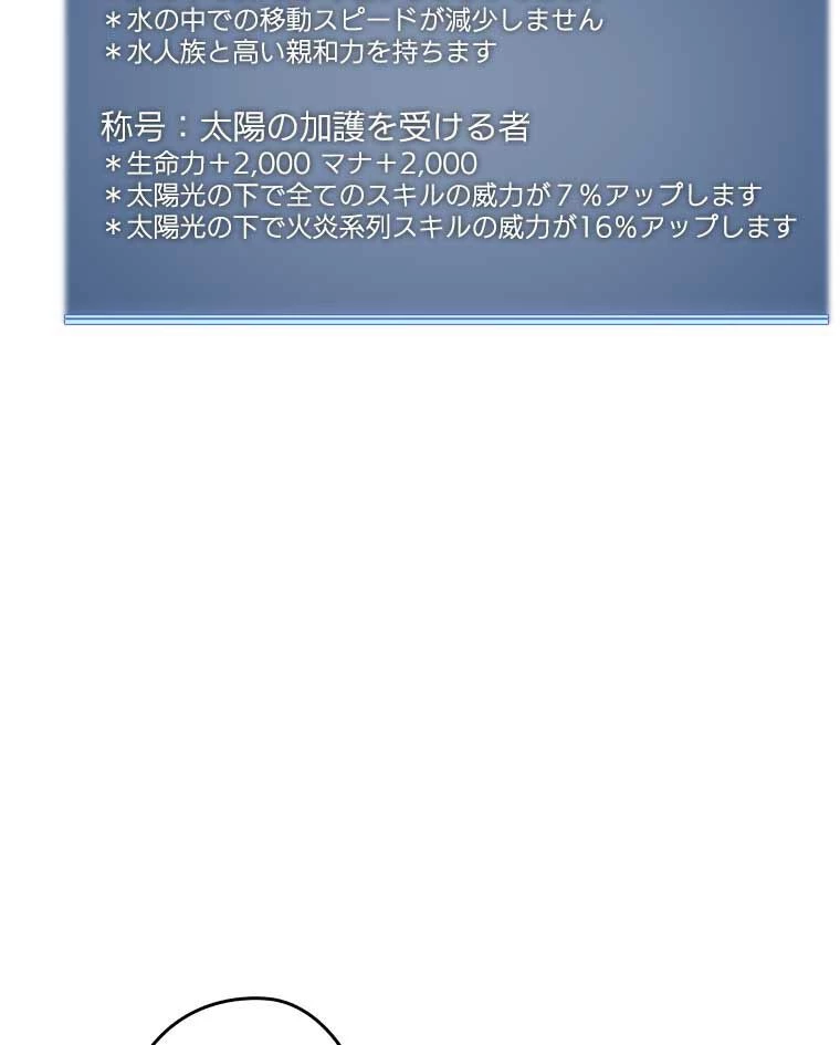 テムパル〜アイテムの力〜 第151話 - 94