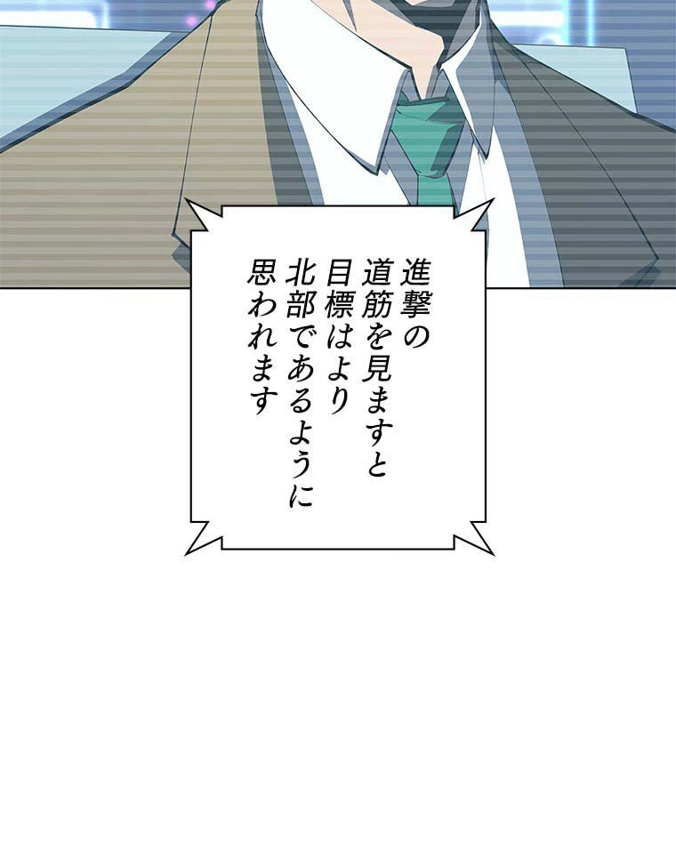 テムパル〜アイテムの力〜 第150話 - 160