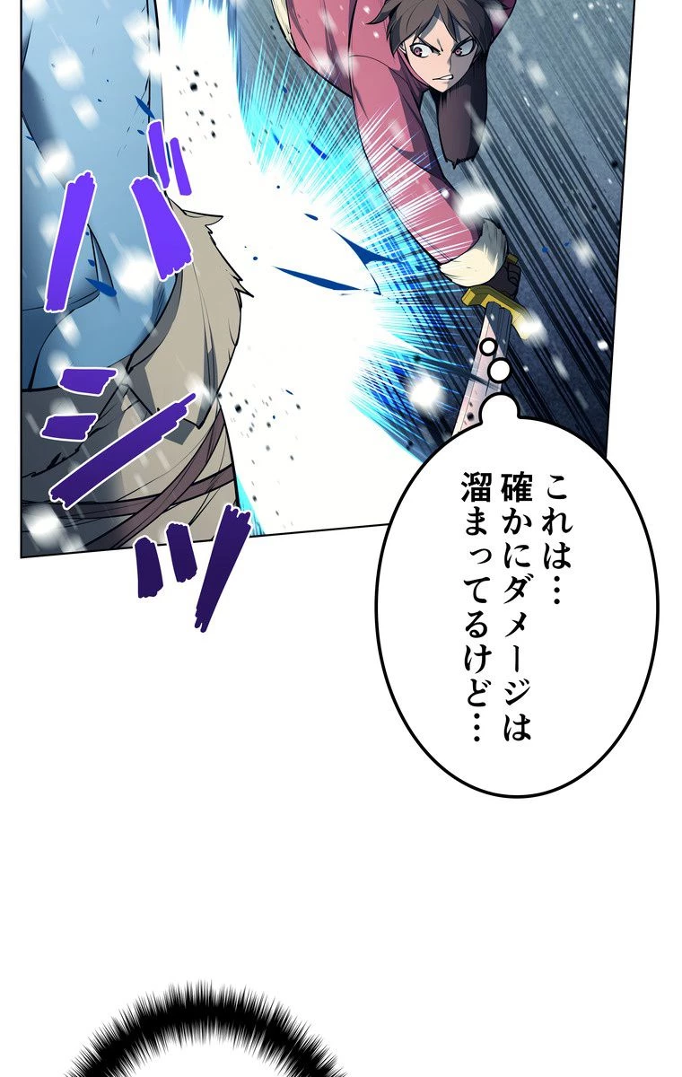 テムパル〜アイテムの力〜 第153話 - 40