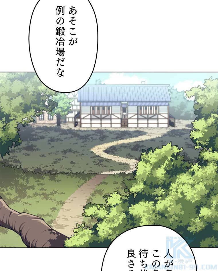テムパル〜アイテムの力〜 第151話 - 95