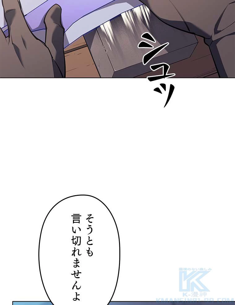 テムパル〜アイテムの力〜 第155話 - 11
