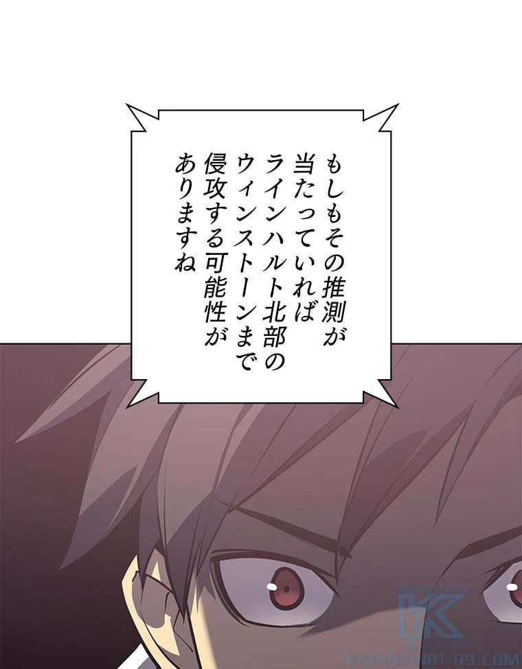 テムパル〜アイテムの力〜 第150話 - 161