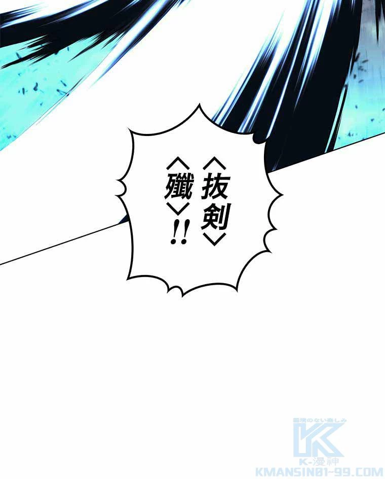 テムパル〜アイテムの力〜 第149話 - 146