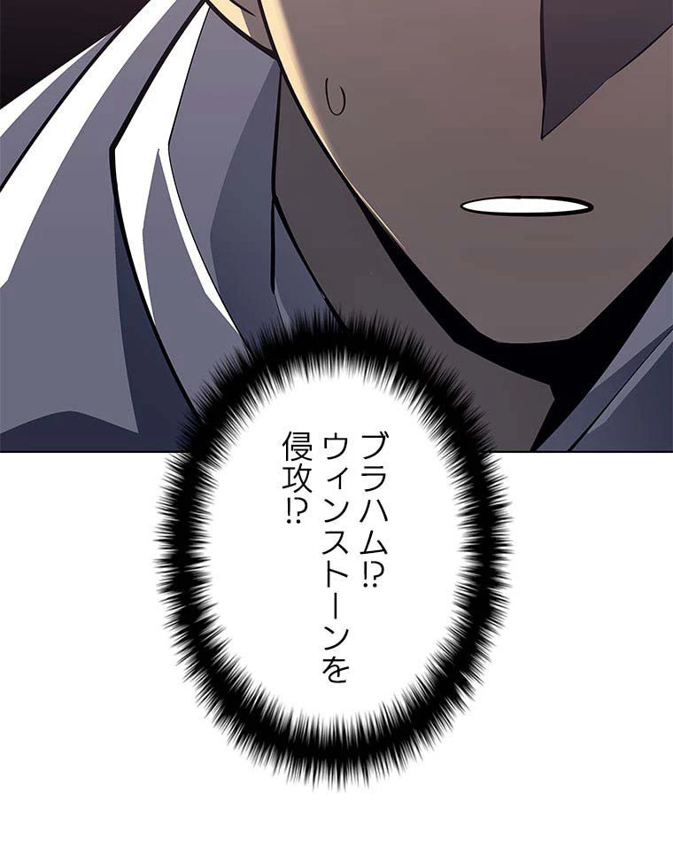 テムパル〜アイテムの力〜 第150話 - 162