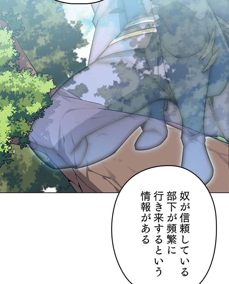 テムパル〜アイテムの力〜 第151話 - 97