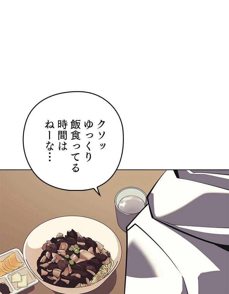 テムパル〜アイテムの力〜 第150話 - 163