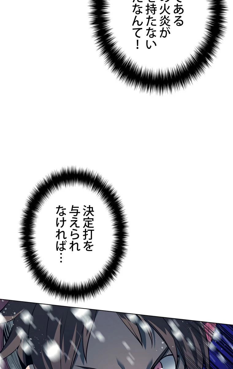 テムパル〜アイテムの力〜 第153話 - 42