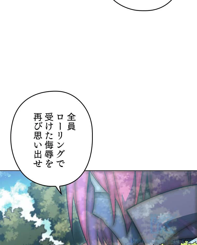 テムパル〜アイテムの力〜 第151話 - 98