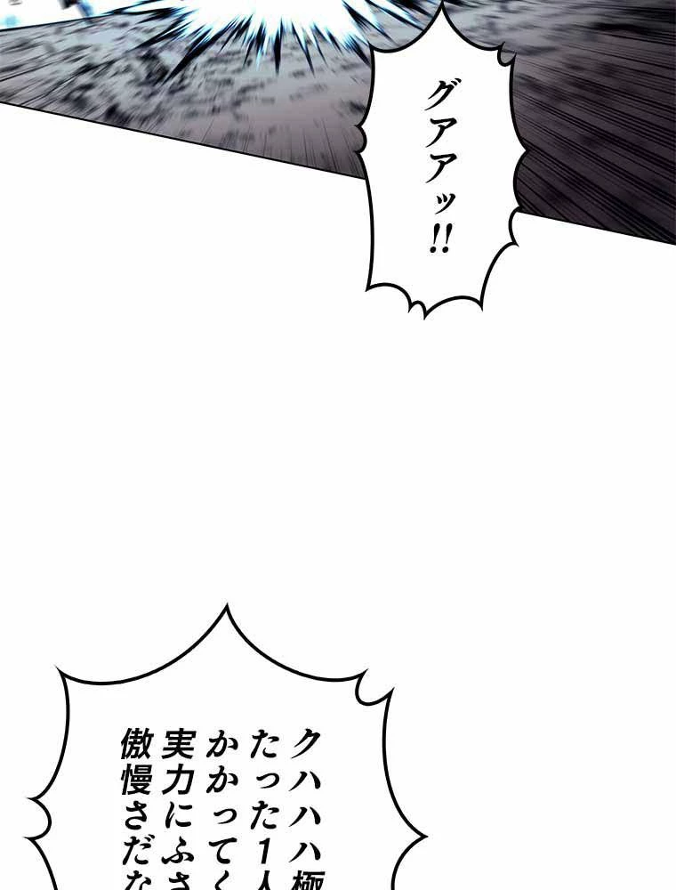 テムパル〜アイテムの力〜 第149話 - 148