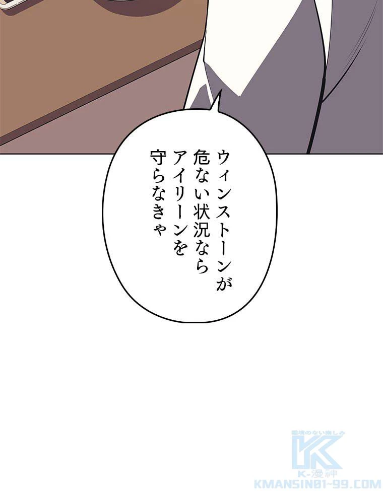 テムパル〜アイテムの力〜 第150話 - 164